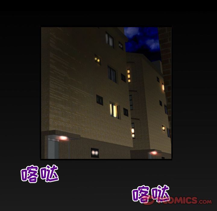 妻子的炮友 第87话 第90页