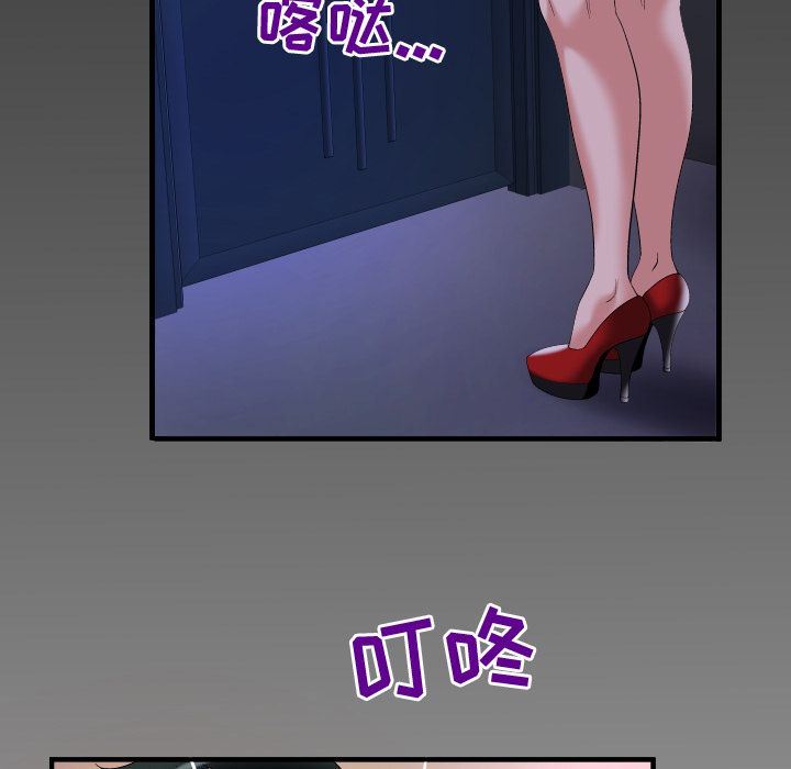 妻子的炮友 第87话 第92页