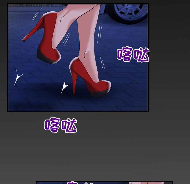 妻子的炮友 第87话 第91页
