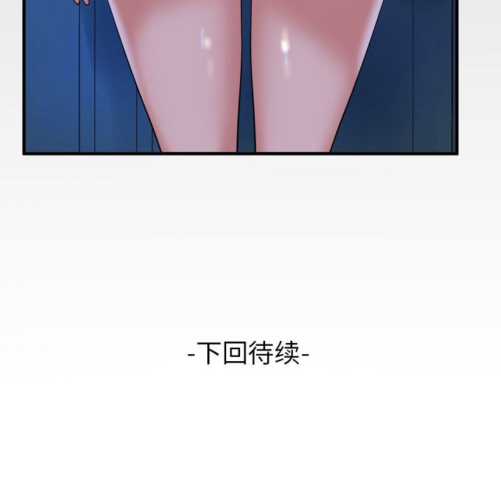 妻子的炮友 第87话 第95页