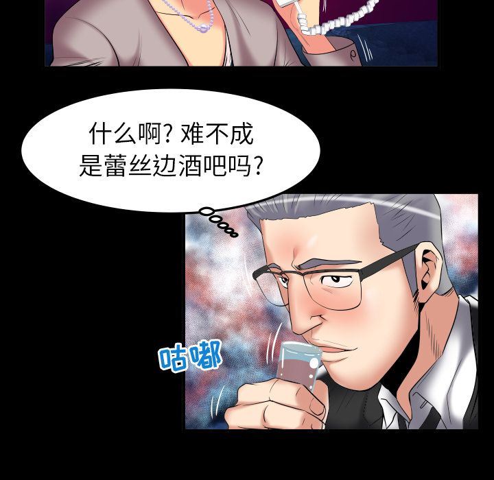 妻子的炮友 第86话 第13页