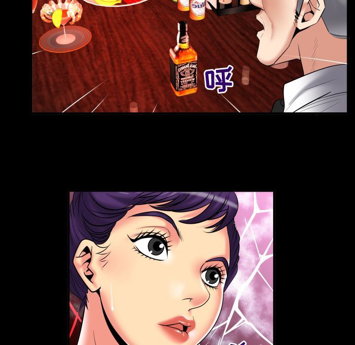 妻子的炮友 第86话 第29页