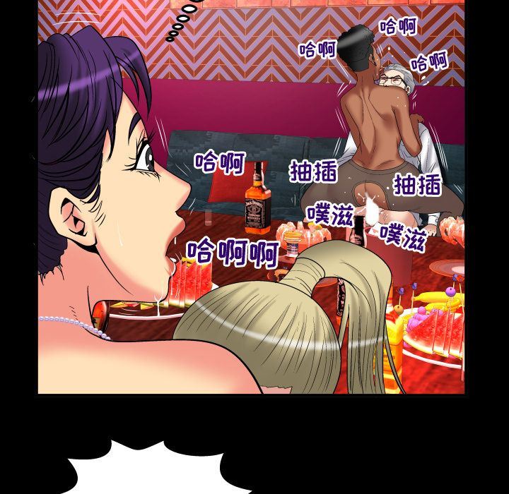 妻子的炮友 第86话 第35页