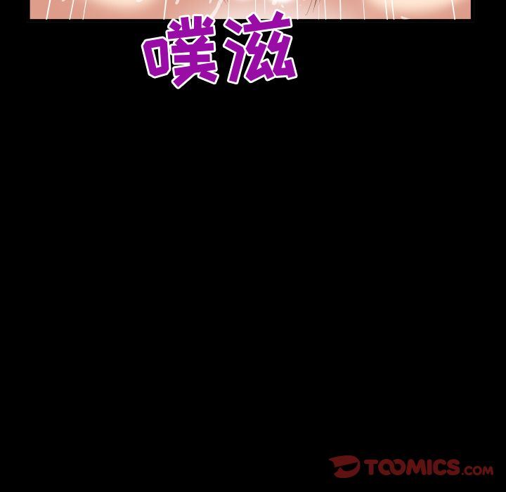 妻子的炮友 第86话 第46页