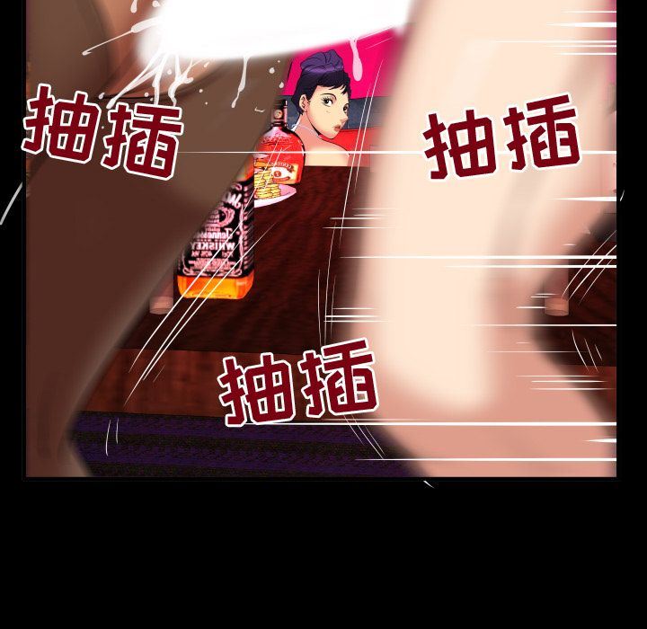 妻子的炮友 第86话 第73页