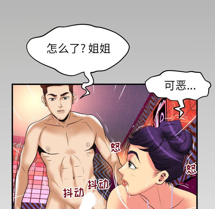 妻子的炮友 第86话 第85页