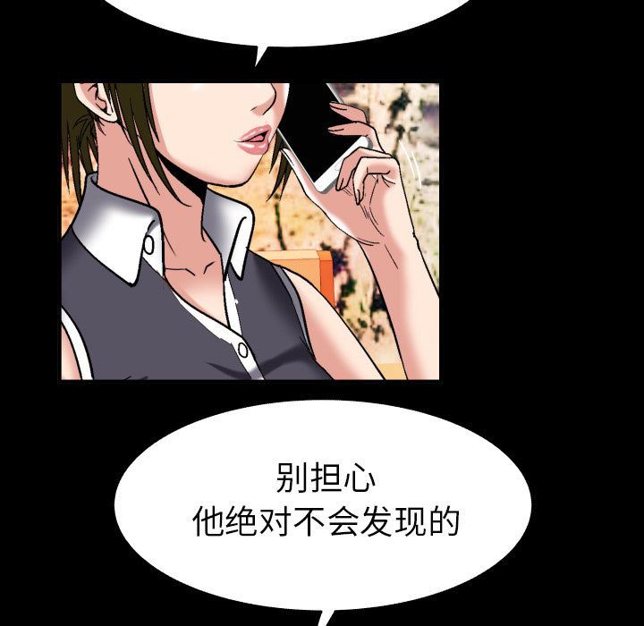 妻子的炮友 第89话 第48页