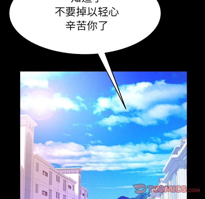妻子的炮友 第89话 第50页