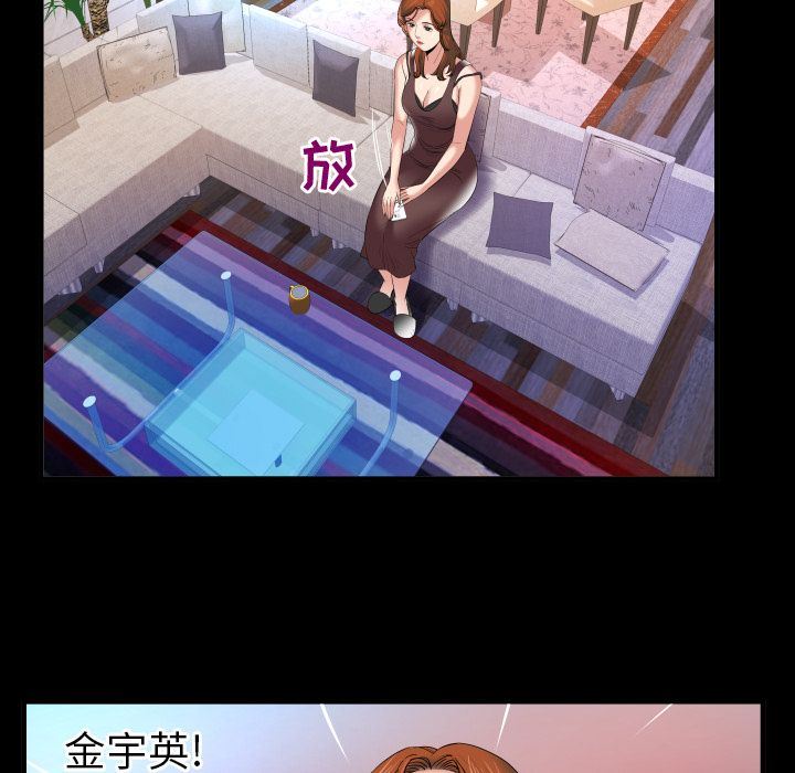 妻子的炮友 第89话 第52页
