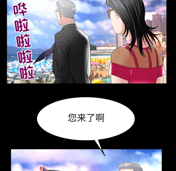 妻子的炮友 第89话 第56页