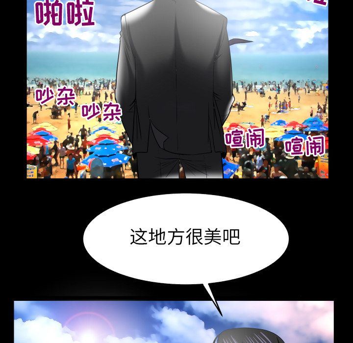 妻子的炮友 第89话 第55页