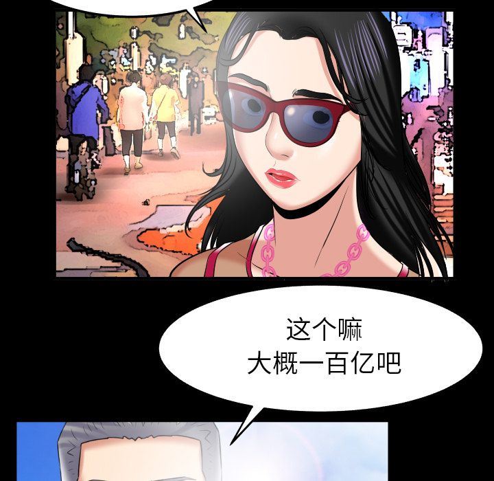 妻子的炮友 第89话 第65页