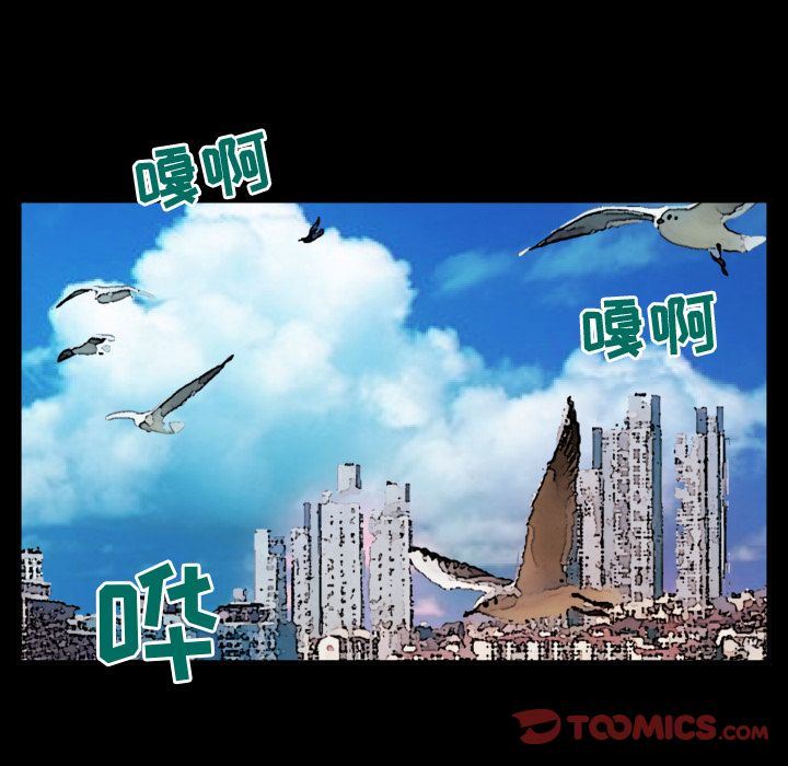 妻子的炮友 第89话 第42页