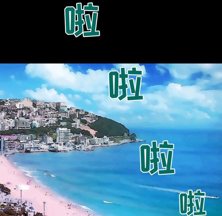 妻子的炮友 第89话 第43页