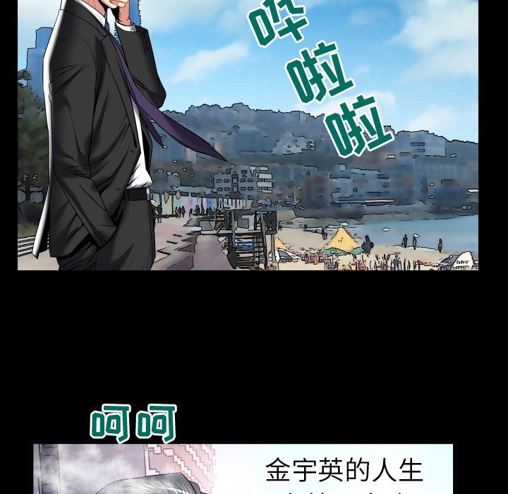 妻子的炮友 第89话 第45页