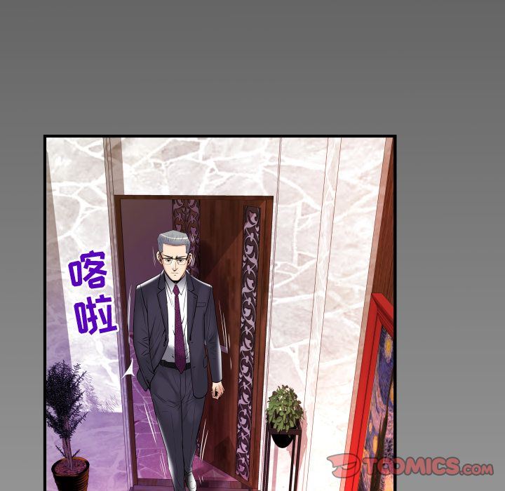 妻子的炮友 第89话 第86页