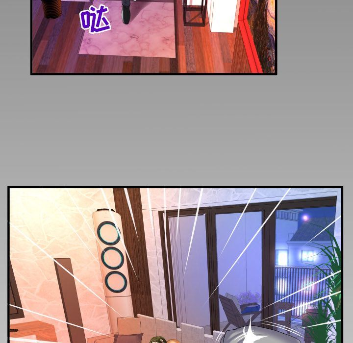妻子的炮友 第89话 第87页