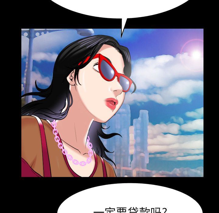 妻子的炮友 第89话 第72页