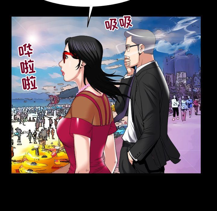 妻子的炮友 第89话 第77页