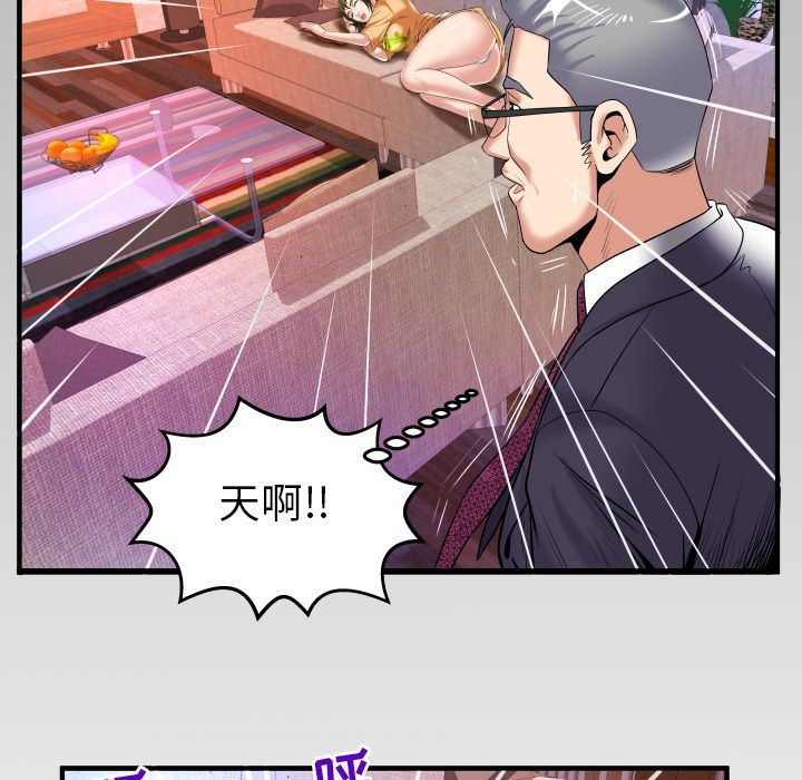 妻子的炮友 第89话 第88页