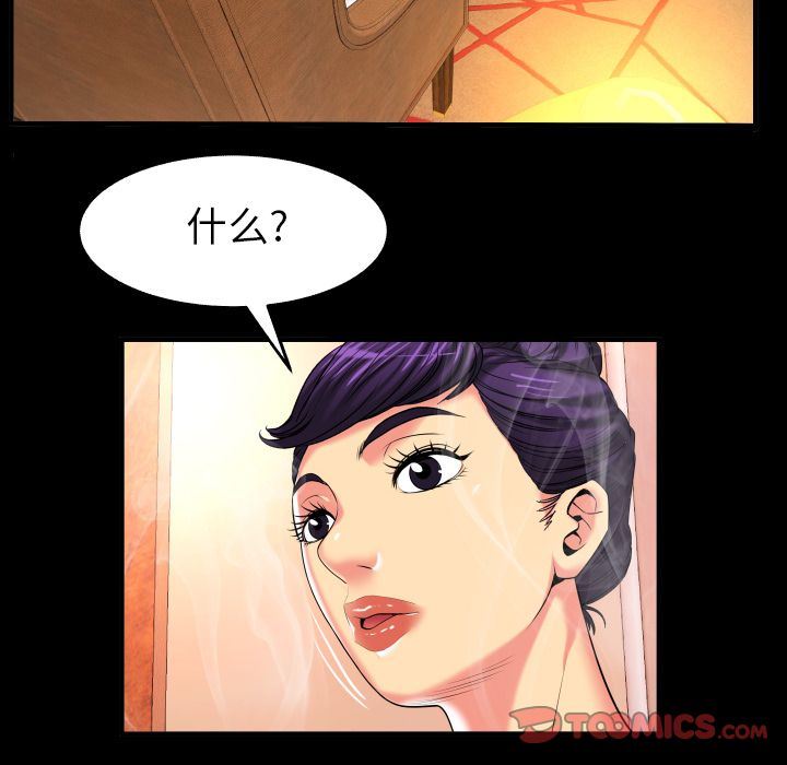 妻子的炮友 第89话 第22页