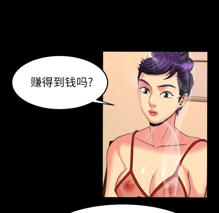 妻子的炮友 第89话 第24页