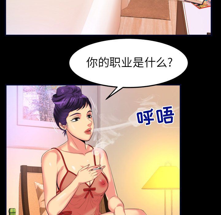 妻子的炮友 第89话 第16页