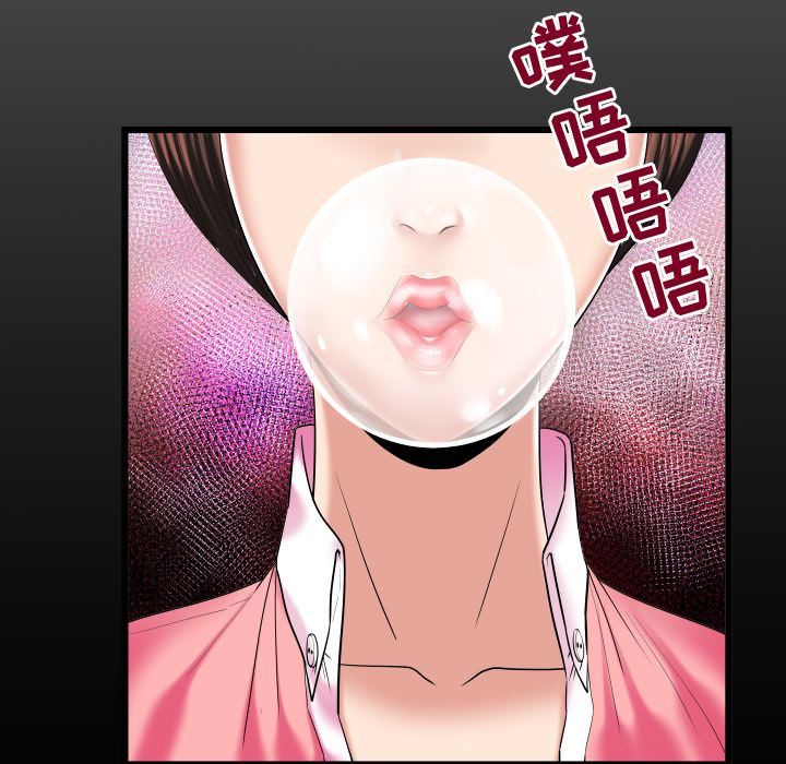 妻子的炮友 第88话 第7页