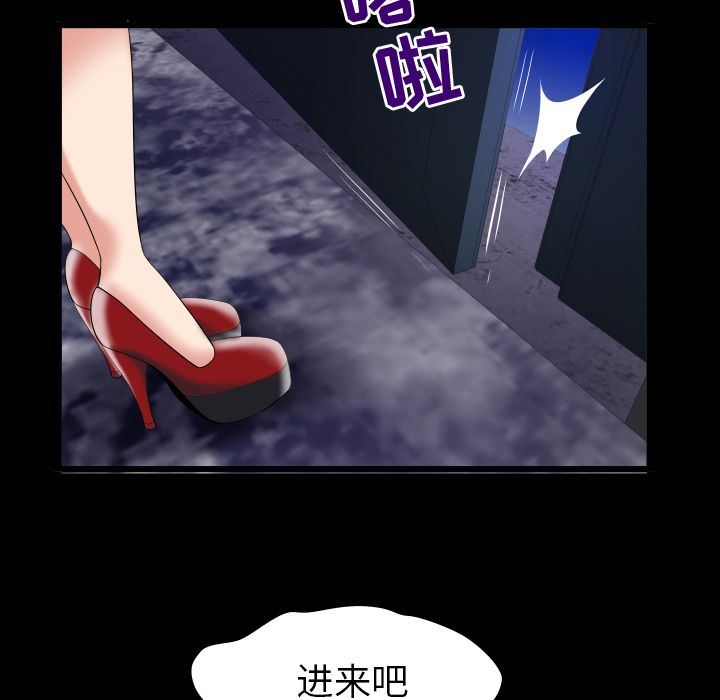 妻子的炮友 第88话 第11页