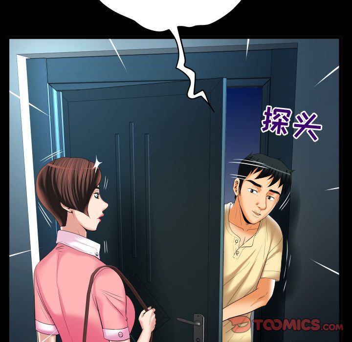 妻子的炮友 第88话 第12页