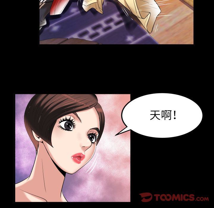 妻子的炮友 第88话 第36页