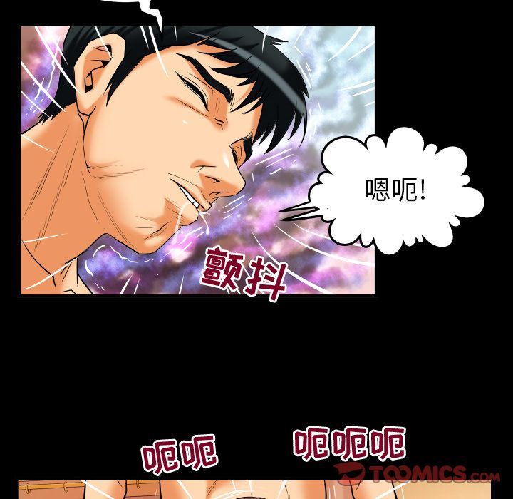 妻子的炮友 第88话 第54页