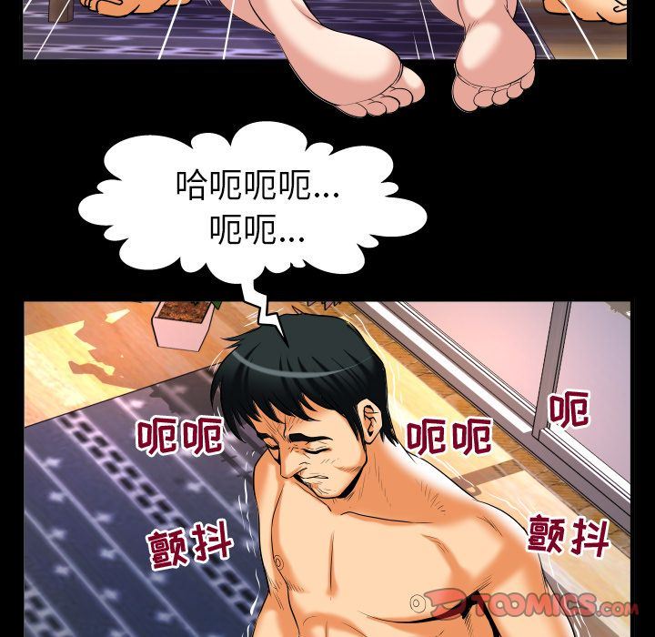 妻子的炮友 第88话 第56页