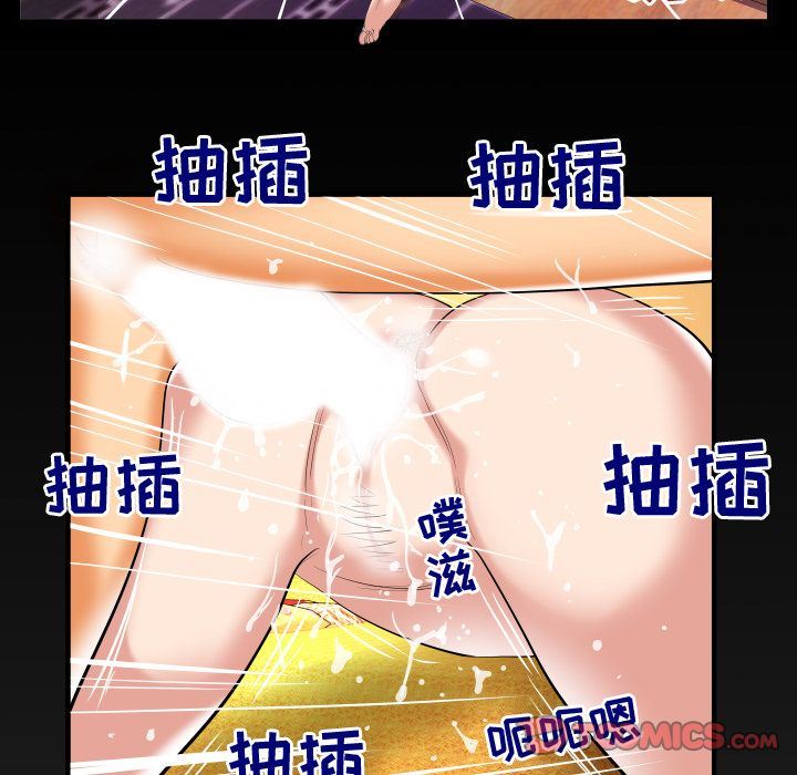 妻子的炮友 第88话 第80页