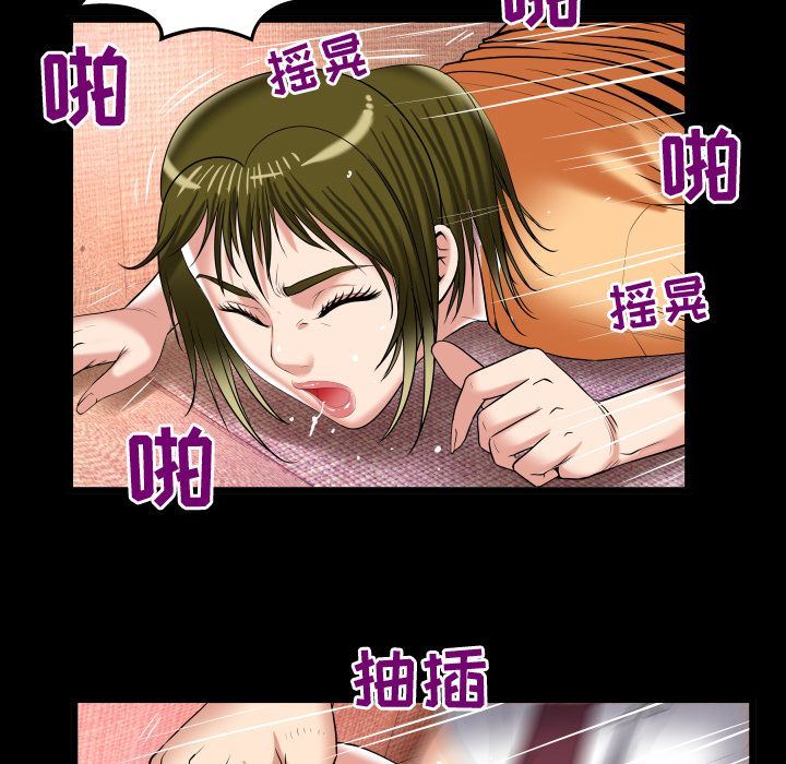 妻子的炮友 第90话 第19页