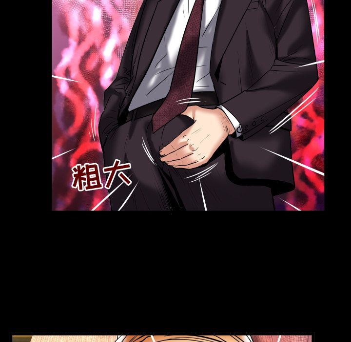妻子的炮友 第90话 第9页