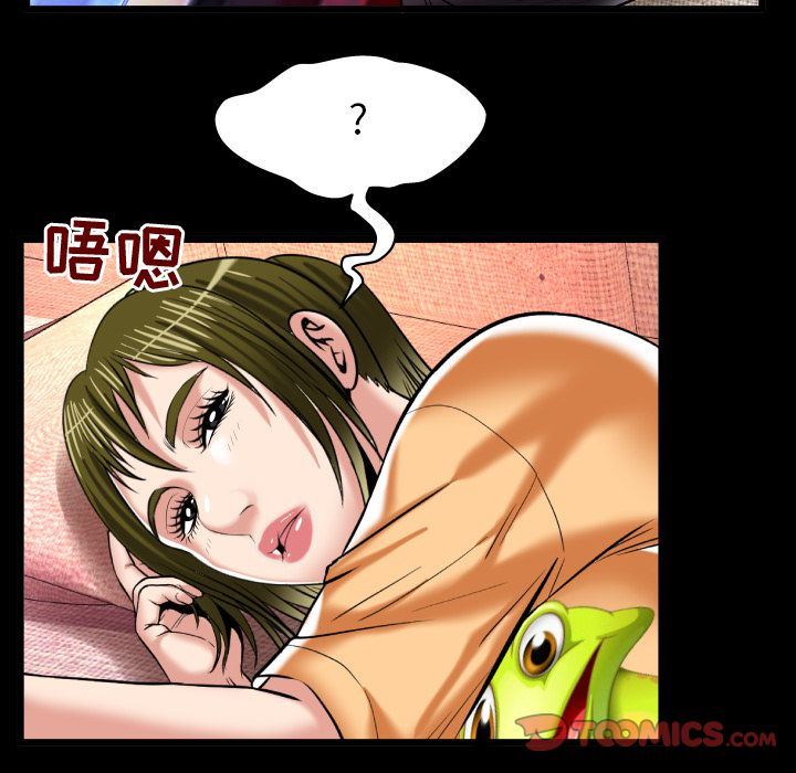 妻子的炮友 第90话 第12页
