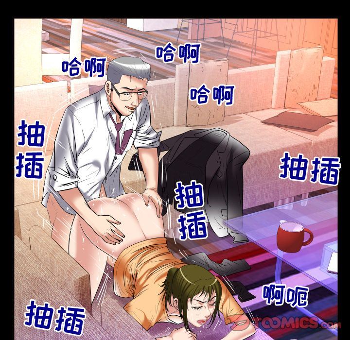 妻子的炮友 第90话 第32页