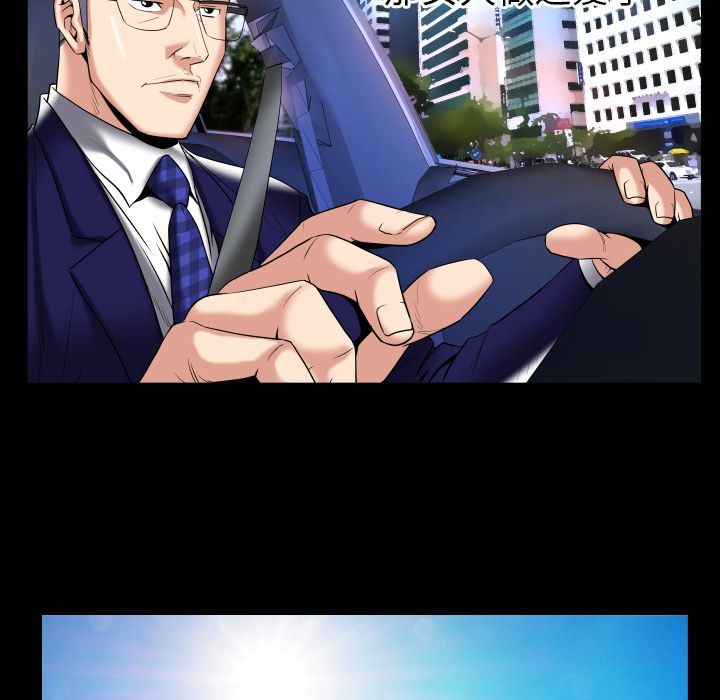 妻子的炮友 第90话 第55页
