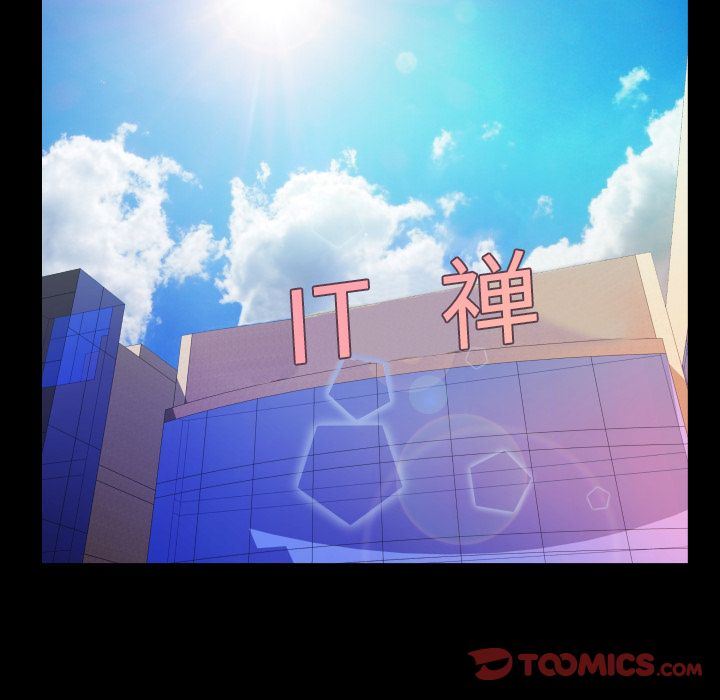 妻子的炮友 第90话 第56页