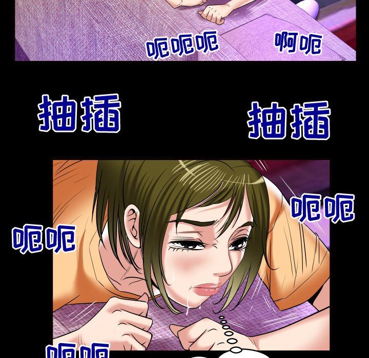 妻子的炮友 第90话 第33页