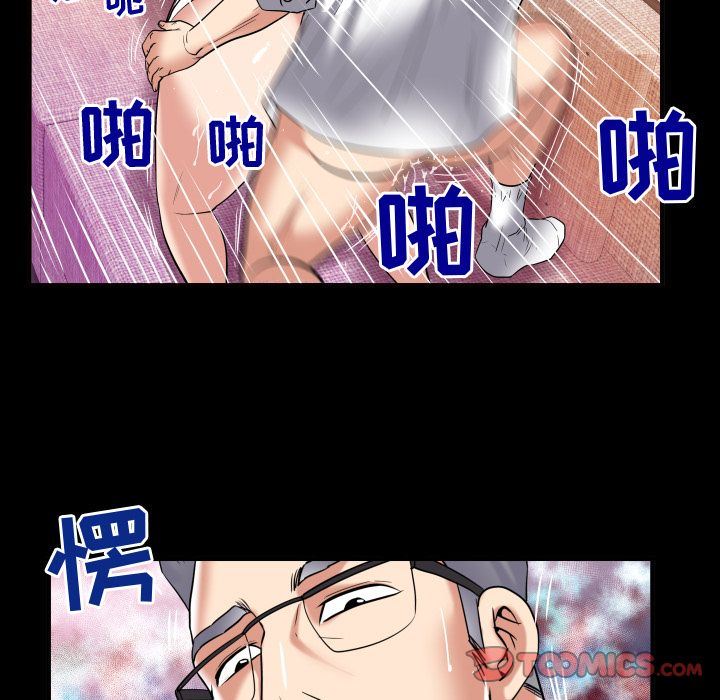 妻子的炮友 第90话 第38页