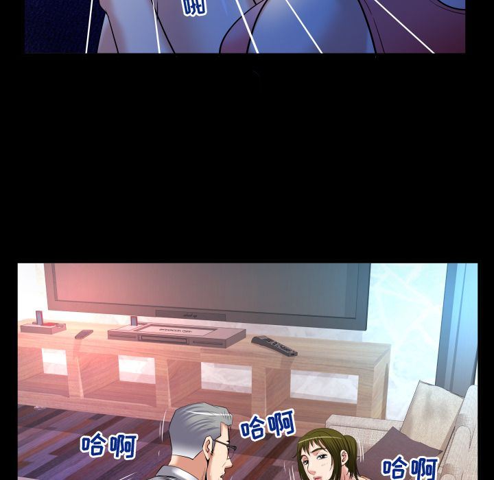 妻子的炮友 第90话 第47页