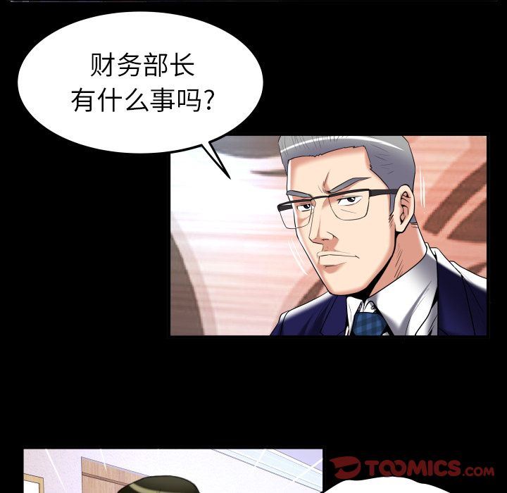 妻子的炮友 第90话 第60页