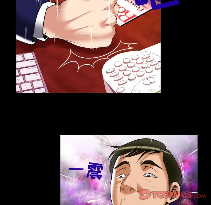 妻子的炮友 第90话 第66页
