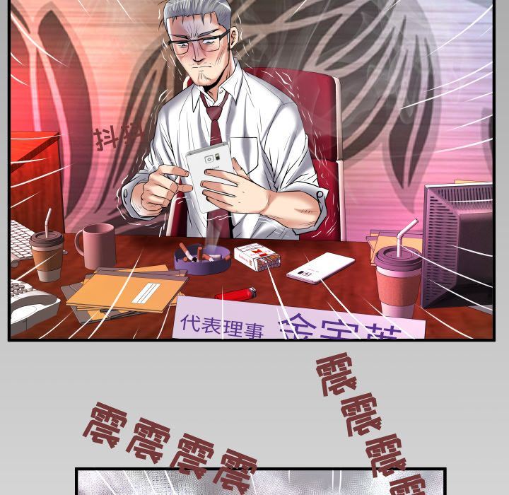 妻子的炮友 第90话 第87页