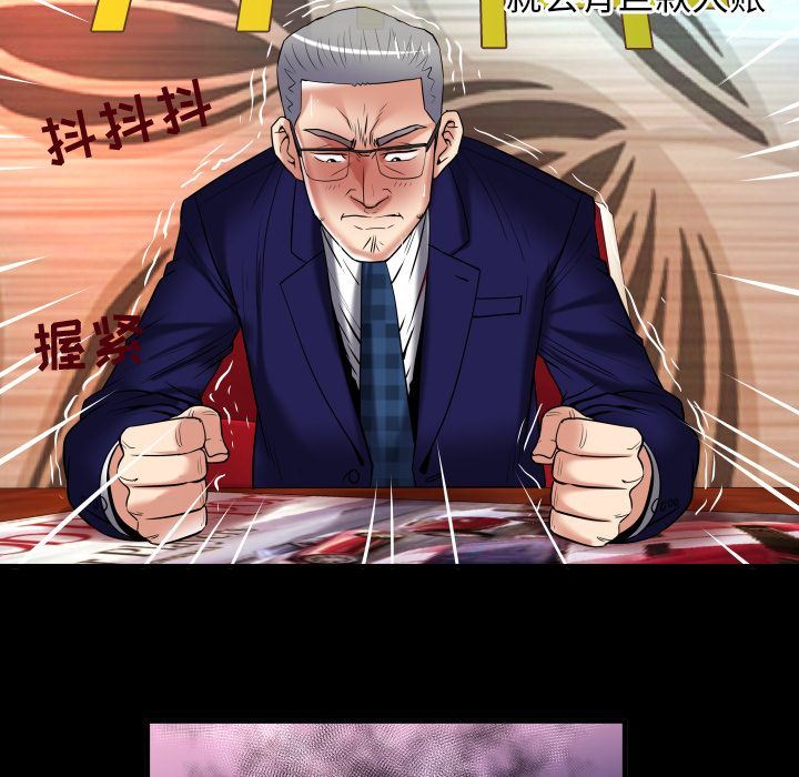 妻子的炮友 第90话 第73页