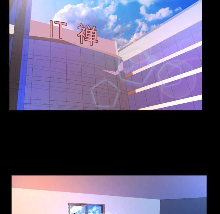 妻子的炮友 第90话 第77页