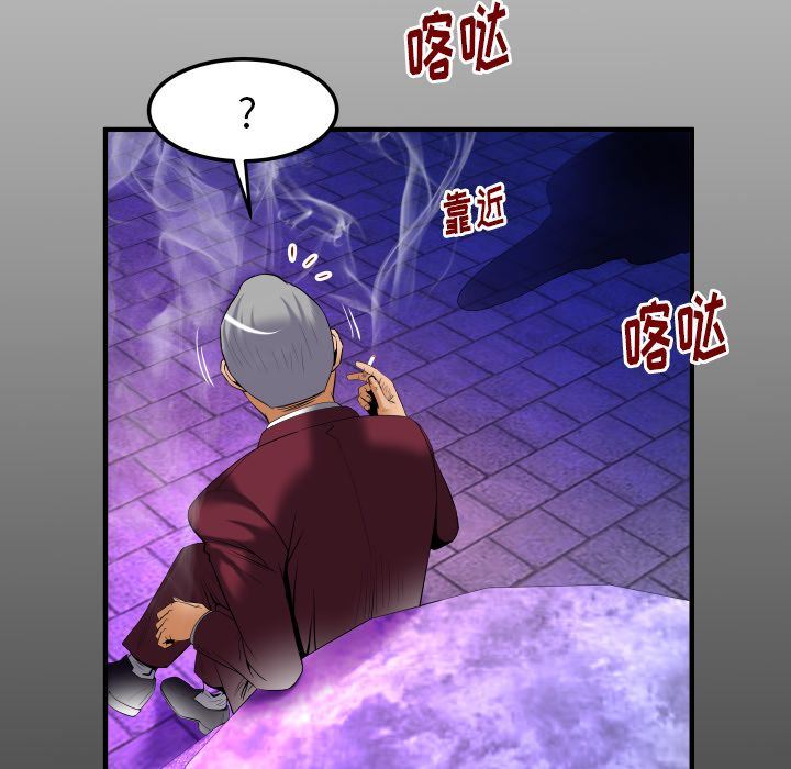 妻子的炮友 第92话 第10页
