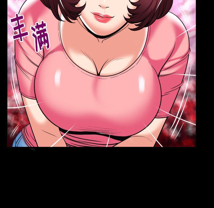 妻子的炮友 第92话 第19页